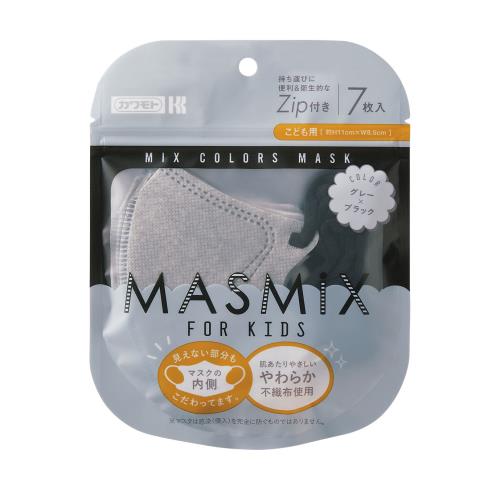 川本産業　MASMiX　KIDS　グレー×ブラック　7枚