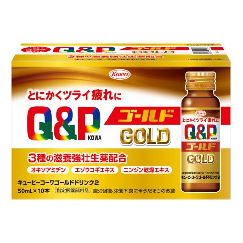 興和　キューピーコーワゴールドドリンク2　50ml×10本×5個セット