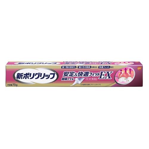 GSK　新ポリグリップ　安定快適フィットEX　70G