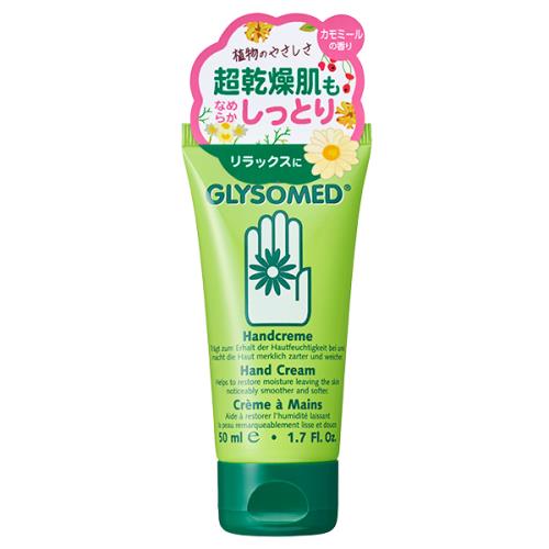 石澤研究所　グリソメド　ハンドクリームA　カモミール　50ML