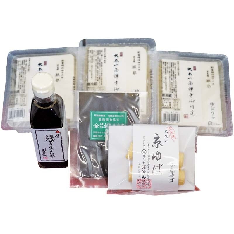 「南禅寺豆腐屋服部」京のゆどうふセット Y25-2 カタログ番号【565】【包装不可】【外のし】【お届け指定可】【冷蔵】【冬ギフト】