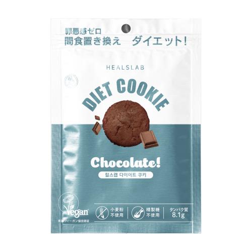 ローゼンバーグ ヒルズラボ ダイエットクッキーチョコレート 45g ウエルシアドットコム