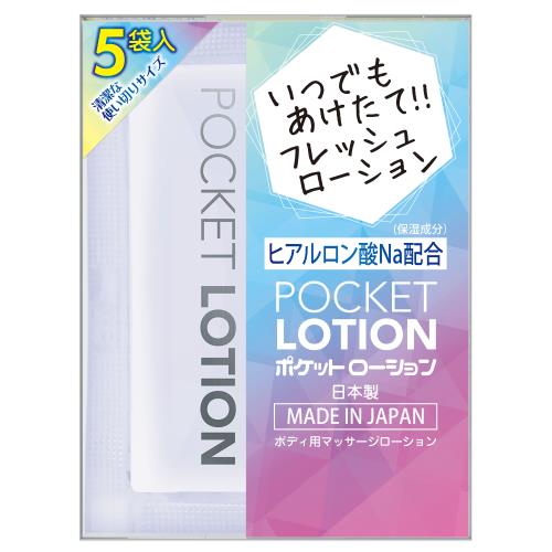 メディックスワン　ポケットローション　5個