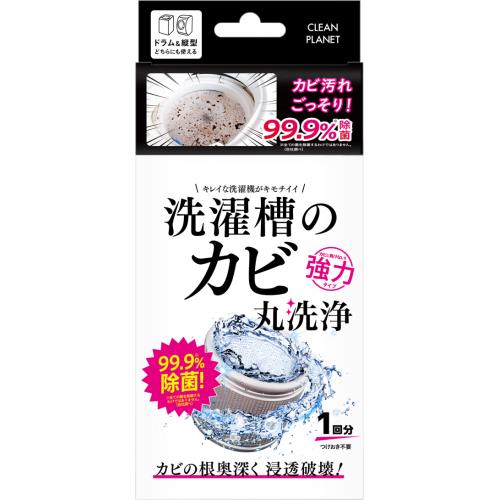 ブレッシン　洗濯槽のカビ丸洗浄　A剤200g　B剤25g