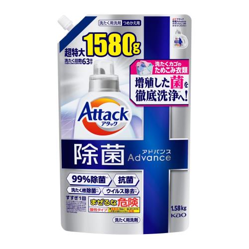花王　アタック　除菌　アドバンス　詰替　1580g