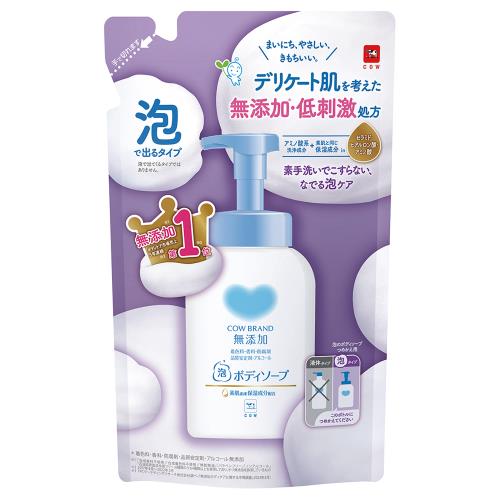 牛乳石鹸　カウブランド　無添加泡ボデイソープ　詰替　450ML【エコ活ポイントとしてTポイント6倍】※2月4日まで