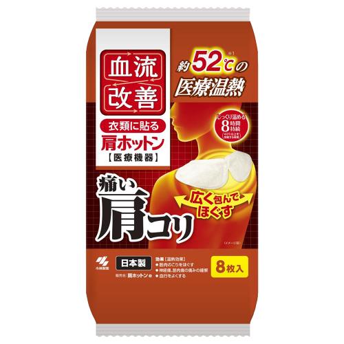 小林製薬　血流改善肩ホットン　8枚