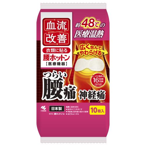 小林製薬　血流改善腰ホットン　10枚