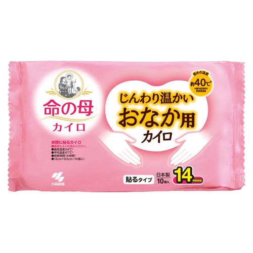 小林製薬　命の母　じんわり温かいおなか用カイロ　10個
