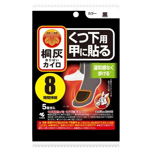 小林製薬　桐灰くつ下用甲に貼る黒　5足