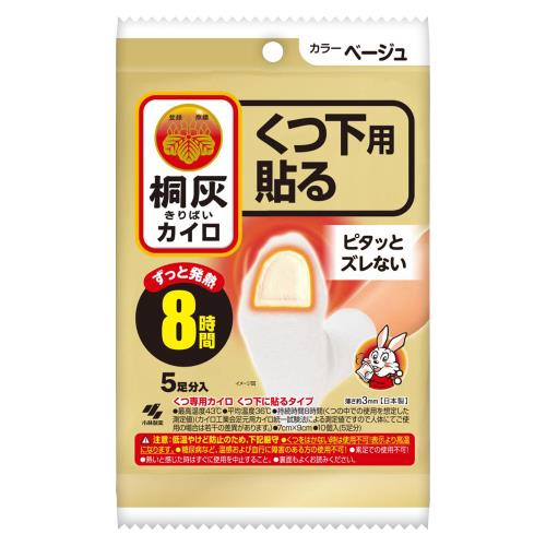 小林製薬　桐灰くつ下用貼るつま先ベージュ　5足