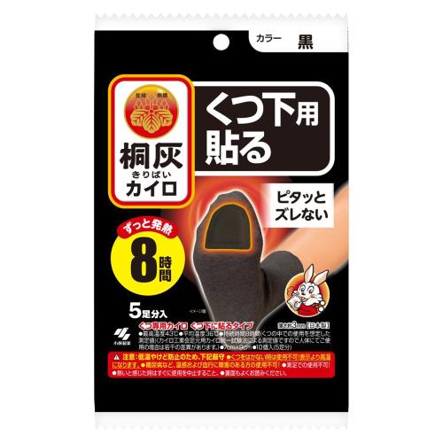 小林製薬　桐灰くつ下用貼るつま先黒　5足
