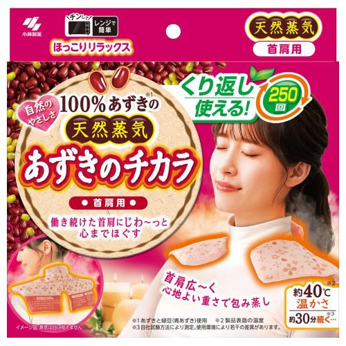 小林製薬　あずきのチカラ首肩用　1個