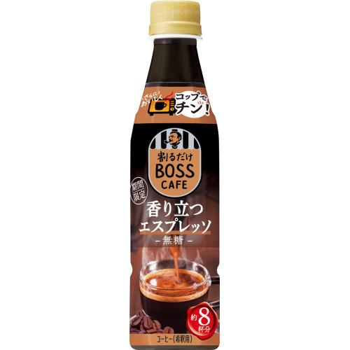 サントリー　割るだけボスカフェ　香り立つエスプレッソ　無糖　340ml×24個セット