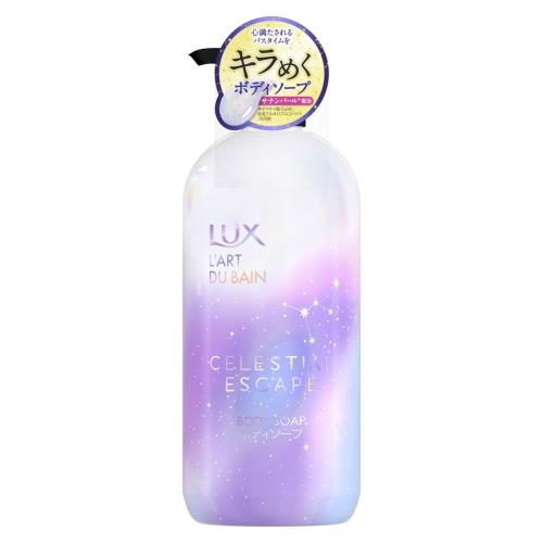 ユニリーバ　ラックス　セレスティアル　エスケープ　ボディソープ　470G