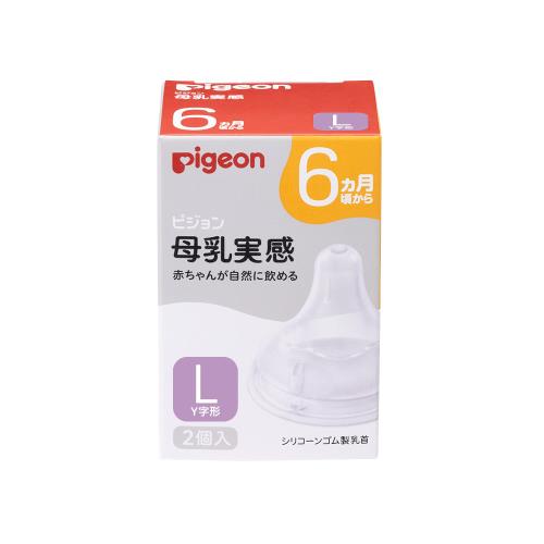 ピジョン　母乳実感乳首6ヵ月/L　2個入