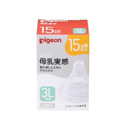 ピジョン　母乳実感乳首15ヵ月/3L　2個入