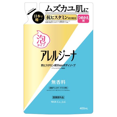 マックス　アレルジーナ　泡タイプ　ボディソープ　詰替　400mL