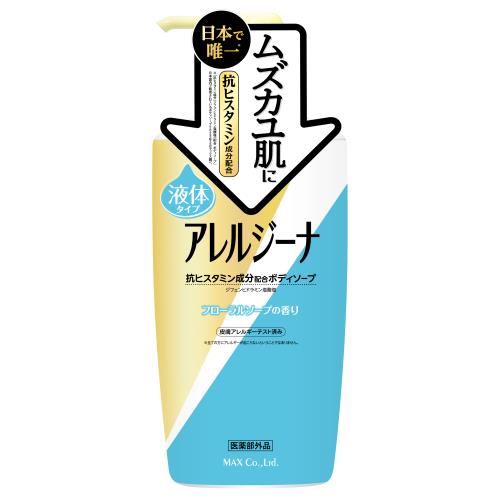 マックス　アレルジーナ　液体タイプ　ボディソープ　本体　450mL