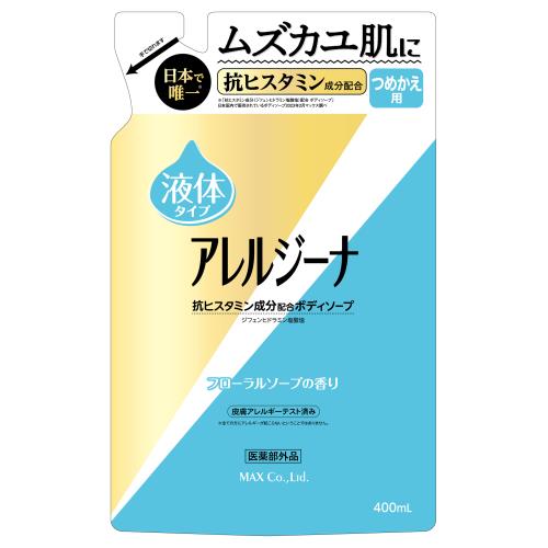 マックス　アレルジーナ　液体タイプ　ボディソープ　詰替　400mL