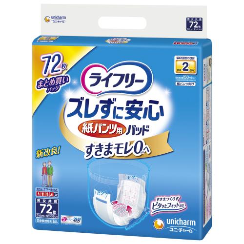 ユニチャーム　ズレずに安心　紙パンツ専用パッド　2回　72枚