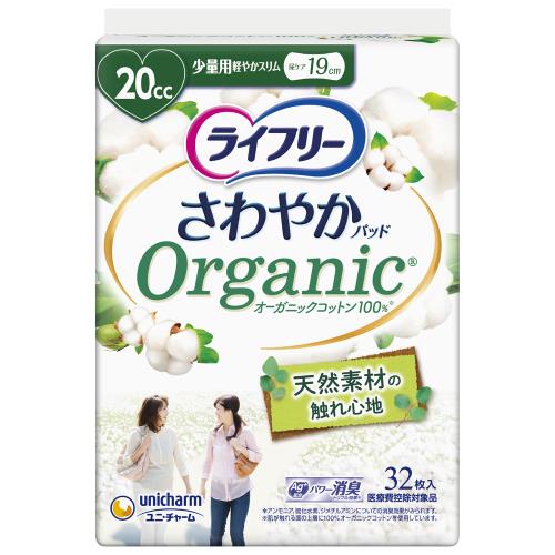 ユニチャーム　ライフリーさわやかパッド　オーガニックコットン　少量用　32枚【ボーナスTポイント150ポイント】