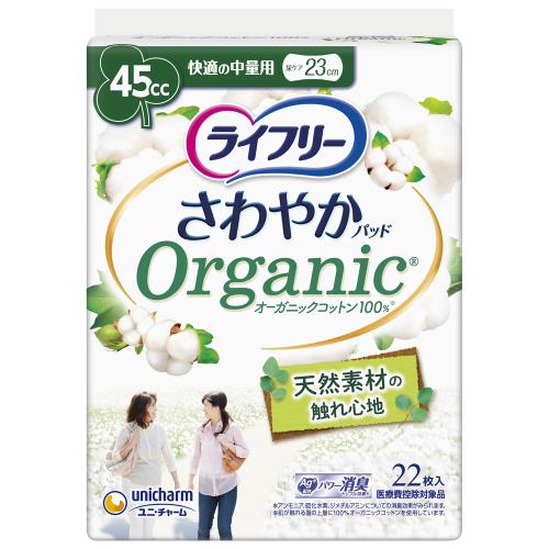 ユニチャーム　ライフリーさわやかパッド　オーガニックコットン　快適中量　22枚【ボーナスTポイント150ポイント】