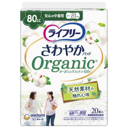 ユニチャーム　ライフリーさわやかパッド　オーガニックコットン　安心中量　20枚【ボーナスTポイント250ポイント】