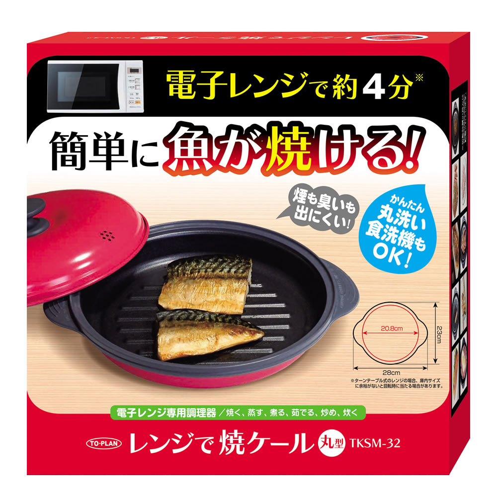 ▲レンジで焼ケール 丸形　TKSM-32　