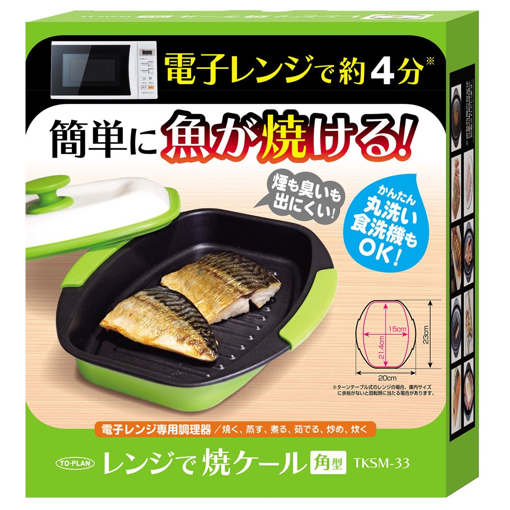 ▲レンジで焼ケール 角形　TKSM-33　