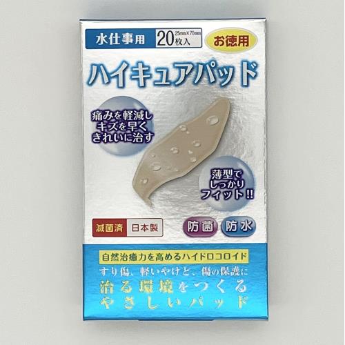 新タック化成　ハイキュアパッド　水仕事用　20枚入　お徳用