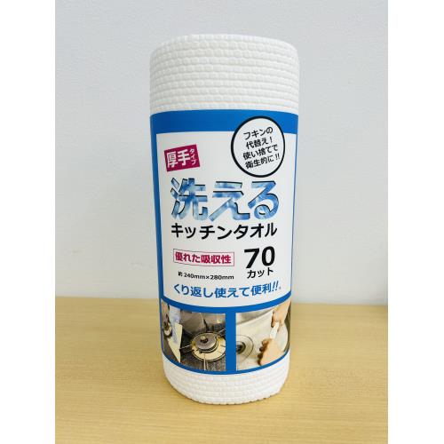 大日産業　洗えるキッチンタオル　70カット