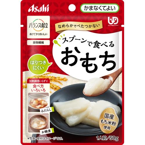アサヒグループ食品　バランス献立　スプーンで食べるおもち