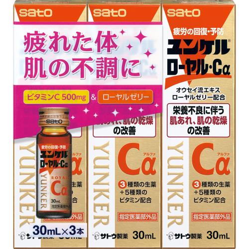 【指定医薬部外品】ユンケルローヤル・Cα　30mL×3本
