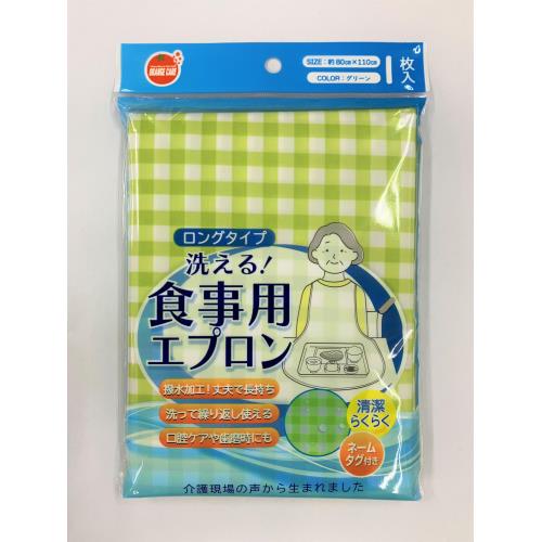 大木　オレンジケア　洗える食事用エプロングリーン　1枚