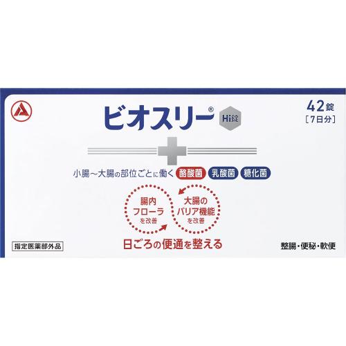 【指定医薬部外品】ビオスリーHi錠　42錠