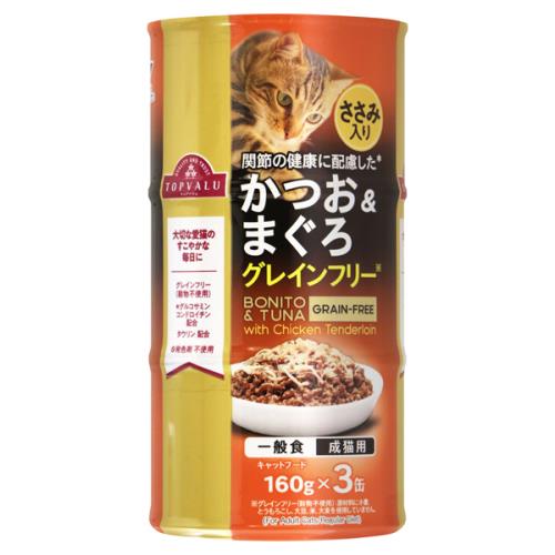 トップバリュ　かつお&まぐろささみ入り　グレインフリー　160g×3缶×15個セット