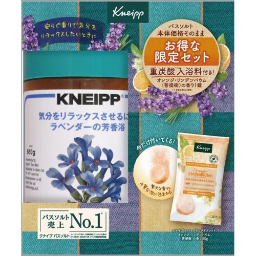 クナイプ　バスソルト　ラベンダーの香り　 850G　入浴剤