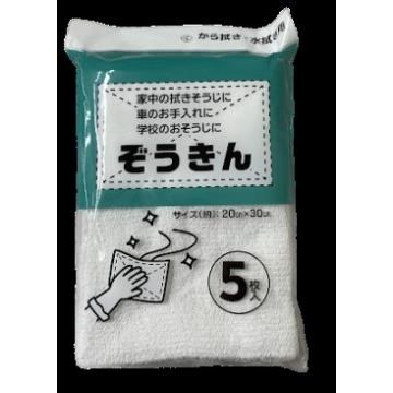 ゴールデンポート　GP　タオルぞうきん5枚入