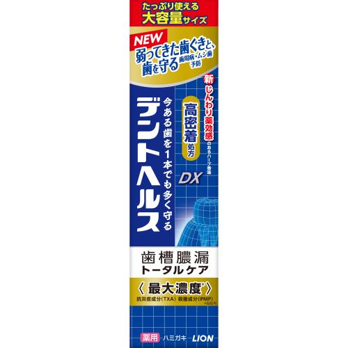 ライオン　デントヘルス薬用ハミガキDX　115g
