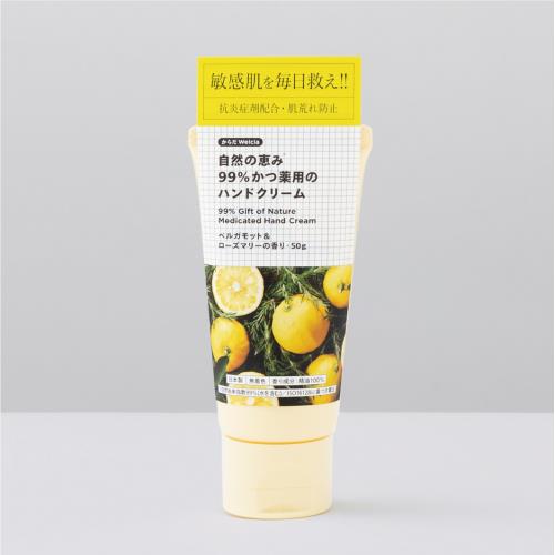 からだWeicia　自然の恵み99%かつ薬用のハンドクリーム　ベルガモット&　ローズマリーの香り　50g