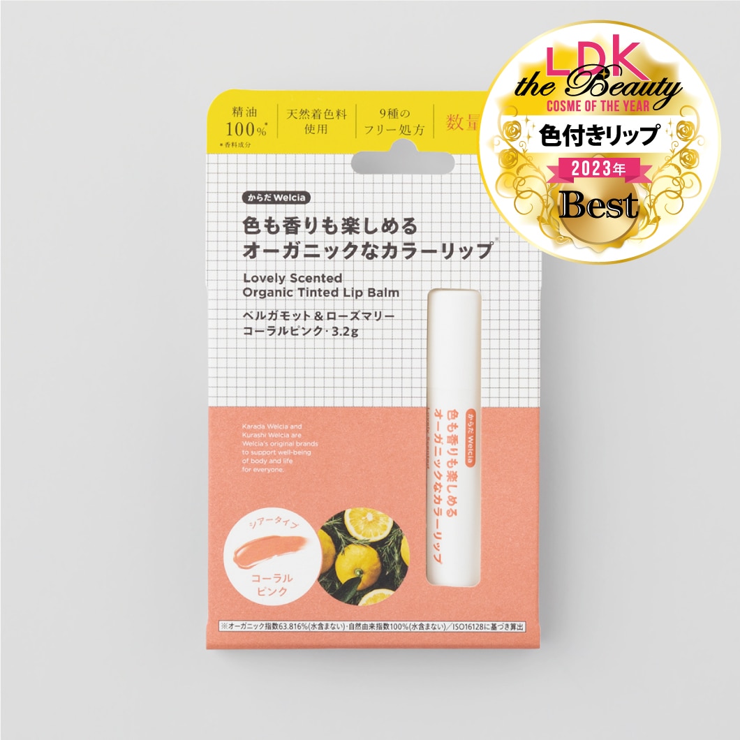 からだWelcia 色も香りも楽しめるオーガニックなカラーリップ ベルガモット&ローズマリー  コーラルピンク・3.2g