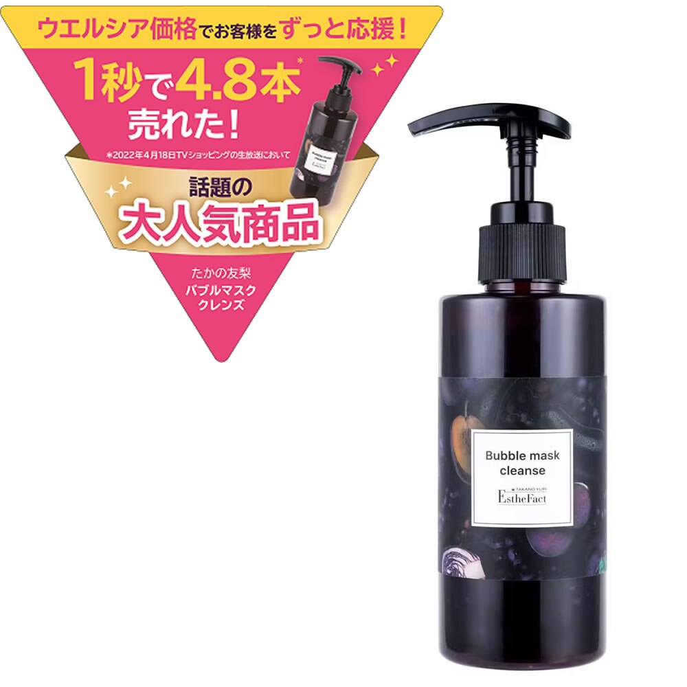 たかの友梨 エステファクト ファーストミルクV1乳液、エッセンス