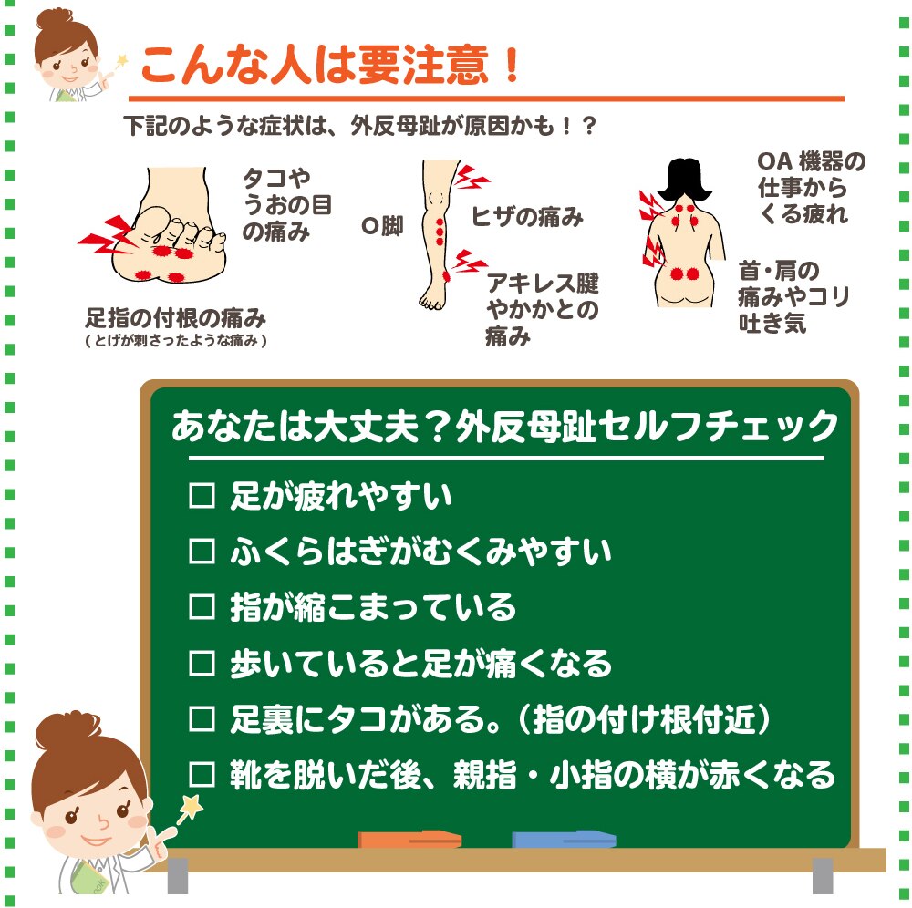 外反母趾特集 ウエルシアドットコム