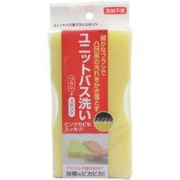 ユニットバス洗い ブラシ+スポンジ