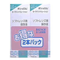 ボシュロムセーラインソリューション2本パック