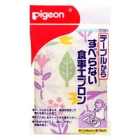 ピジョン　すべらない食事用エプロン　(花畑)