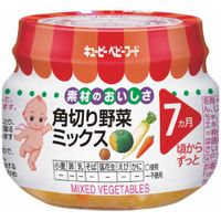 キユーピー　ベビーフード　角切り野菜ミックス