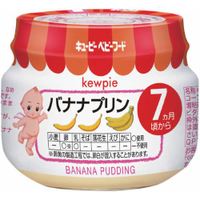 キユーピー　ベビーフード　バナナプリン