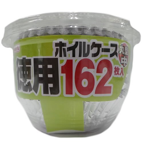 徳用ホイルケース　丸型中　162枚入